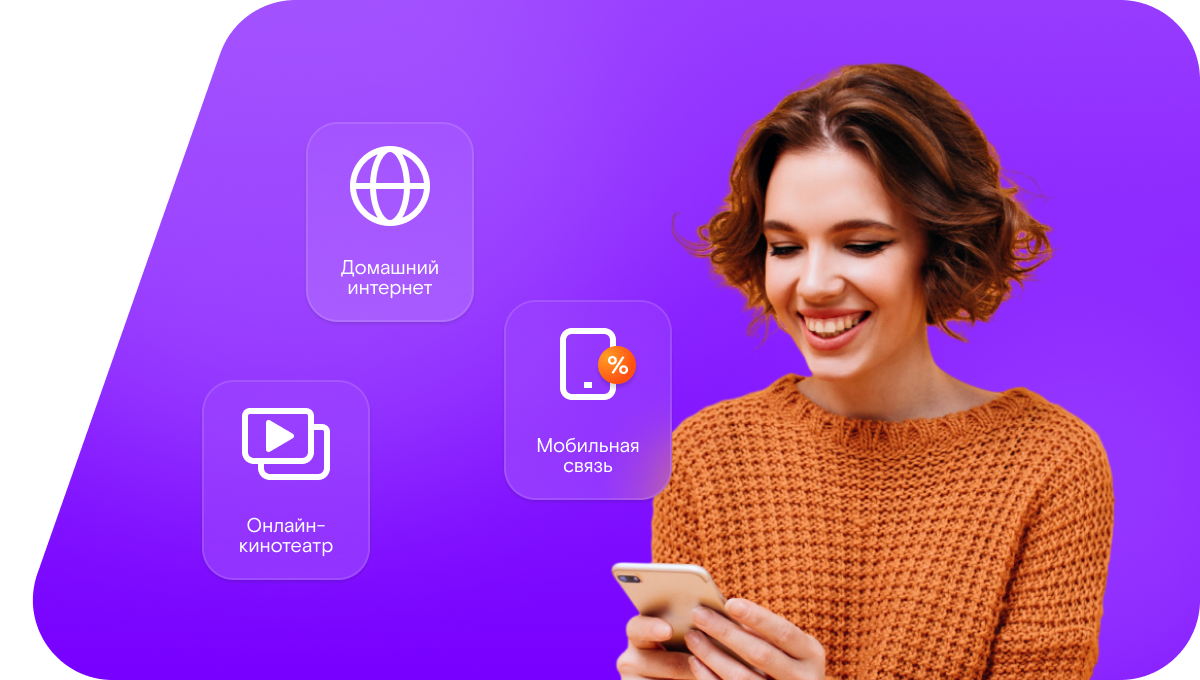 Промо-тарифы Ростелеком в&nbsp;Никольском